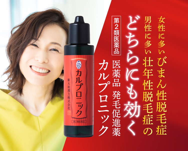 カルプロニック発毛促進剤180ml - ヘアケア