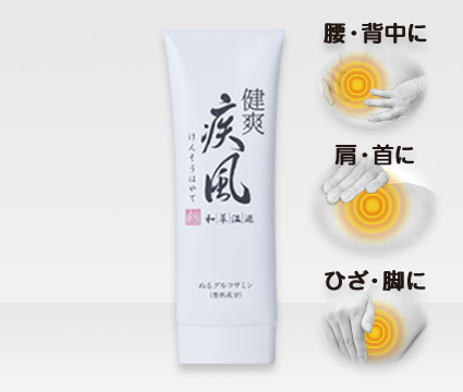 健爽疾風 (けんそうはやて)80g〕ー 新大和漢方｜薬の都「奈良