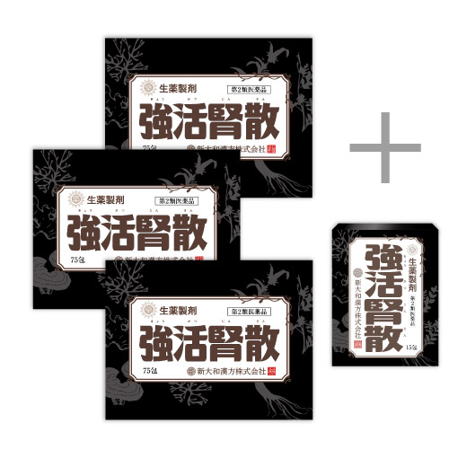 強活腎散 75包〕ー 新大和漢方｜薬の都「奈良」から、明るい毎日