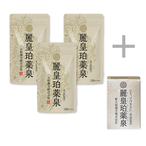 新品未開封　和温薬湯　即購入可能！ 麗皇珀薬泉 120カプセル〕ー 新大和漢方｜薬の都「奈良」から